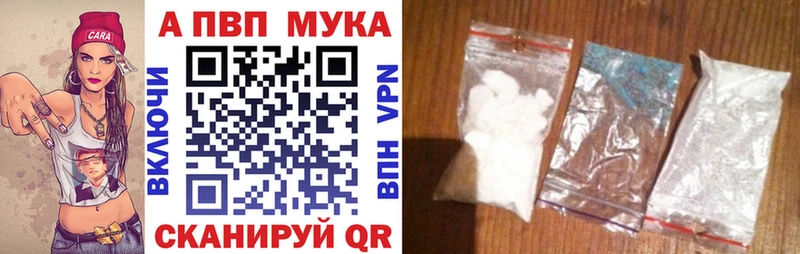 Альфа ПВП Crystall  Брюховецкая 