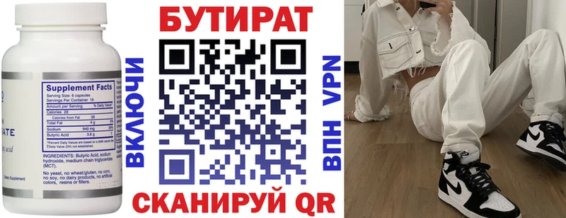 blacksprut вход  даркнет сайт  Брюховецкая  БУТИРАТ 99% 