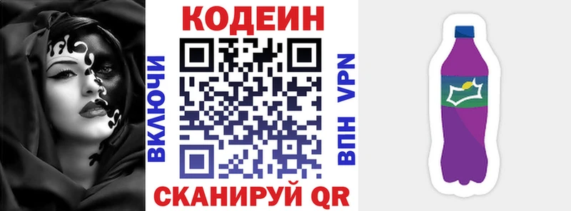 kraken как войти  Брюховецкая  Кодеин Purple Drank  даркнет клад  продажа наркотиков 