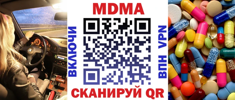 МДМА crystal  закладка  Брюховецкая 