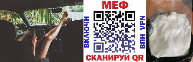 Меф мука Брюховецкая