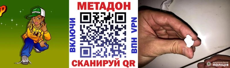 МЕТАДОН белоснежный  MEGA маркетплейс  Брюховецкая 
